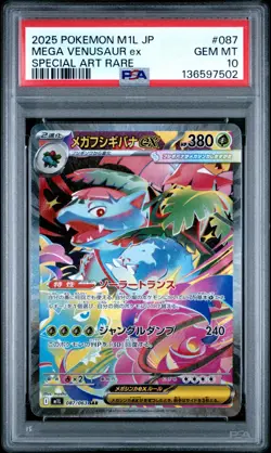 PSA 10 Mega Venusaur ex SAR 087/063 Mega Brave Pokemon Japanese Card GEM MINT - Image 1
