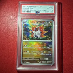 Chiohauhane PSA10 Master Ball Mirror Terrace Fest Ex Included Card - Image 1