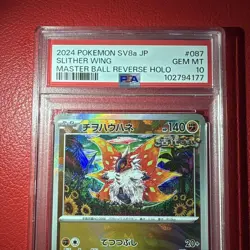 Chiohauhane PSA10 Master Ball Mirror Terrace Fest Ex Included Card - Image 2