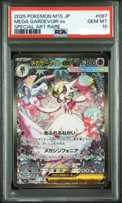Pokemon Card Megasar Night Sar PSA10 - Image 1