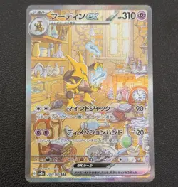 Alakazam ex SAR 203/165 SV2a Pokemon Card 151 - Pokemon Card Japanese - Image 1