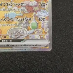 Alakazam ex SAR 203/165 SV2a Pokemon Card 151 - Pokemon Card Japanese - Image 4