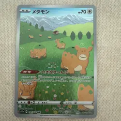 2022 Pokemon Japanese VSTAR Universe Ditto 197/172 AR Art Rare Holo - Image 1