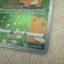 2022 Pokemon Japanese VSTAR Universe Ditto 197/172 AR Art Rare Holo - Image 3