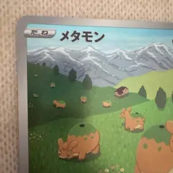 2022 Pokemon Japanese VSTAR Universe Ditto 197/172 AR Art Rare Holo - Image 5