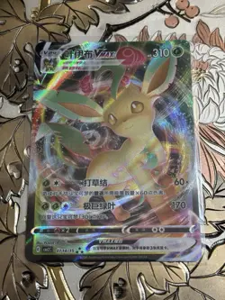 Leafeon VMAX 0714/15 2025 Gem Pack Vol. 2 Simplified Chinese Pokemon TCG - Image 1