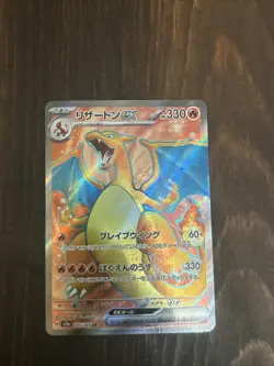 Charizard ex 185/165 Sv2a: Pokemon Card 151 Holo (Japanese) - Image 1