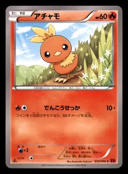 Torchic 012/096 Common Rising Fist Pokemon Japanese Near Mint - Image 1