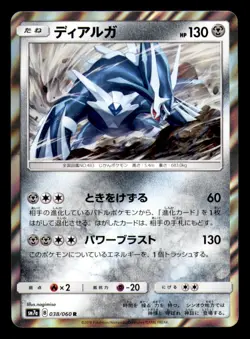 Dialga 038/060 Rare Thunderclap Spark Pokemon Japanese Near Mint - Image 1
