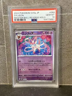 Pokemon Card Terracetal Festival Nymphia Master Ball Mirror PSA10 - Image 1