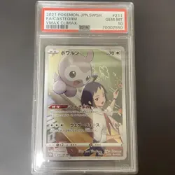 PSA10 Vmax Climax 9-Piece Set Poke Card Chr Bulk Sale - Image 3