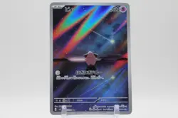 Cleffa AR 113/108 Ruler of the Black Flame sv3 Pokemon Card Game Japanese - Image 1