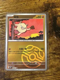 Pokemon TCG S-Chinese 151C 056/151 Mankey Master Ball Holo Single Card NM - Image 1