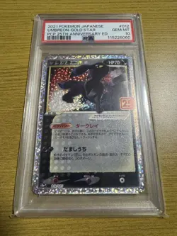 Pokemon Card Blackie 25Th Promo 012/025 PSA10 - Image 1