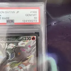 Zekrom Ex Reshiram Sar PSA10 Consecutive Number Pokemon Card - Image 4