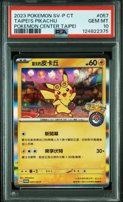 PSA10 Taipei Pikachu Promo Pokemon Card Game - Image 1
