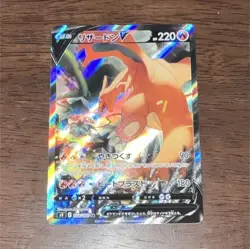 Pokemon Charizard V 103/100 S9: Star Birth Holo Secret Rare 220HP Japanese - Image 1