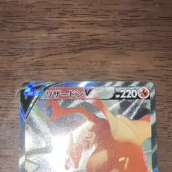 Pokemon Charizard V 103/100 S9: Star Birth Holo Secret Rare 220HP Japanese - Image 2