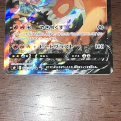 Pokemon Charizard V 103/100 S9: Star Birth Holo Secret Rare 220HP Japanese - Image 3