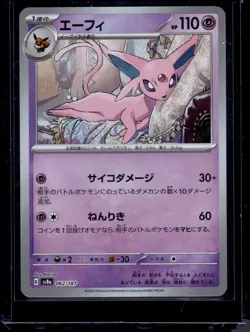 Pokemon TCG Japanese Terastal Festival Espeon 62/187 Poke Ball Holo - Image 1