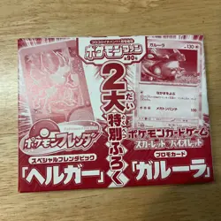 Pokemon Kangaskhan 172/sv-p CoroCoro Ichiban Magazine Promo sealed in box - Image 1