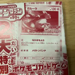 Pokemon Kangaskhan 172/sv-p CoroCoro Ichiban Magazine Promo sealed in box - Image 3
