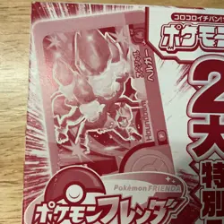 Pokemon Kangaskhan 172/sv-p CoroCoro Ichiban Magazine Promo sealed in box - Image 4