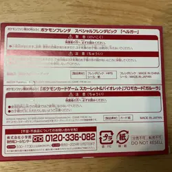 Pokemon Kangaskhan 172/sv-p CoroCoro Ichiban Magazine Promo sealed in box - Image 5