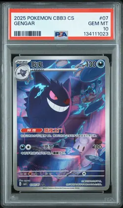 2025 POKEMON SIMPLIFIED CHINESE CBB3 C-GEM PACK VOL 3 #07 GENGAR PSA 10 - Image 1
