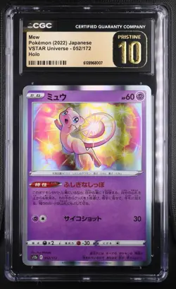 Mew 052/172 VSTAR Universe CGC 10 Pristine Japanese Pokemon 2022 Holo - Image 2