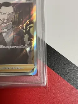 Rising Boss' Order Sr PSA10 Pokemon Card - Image 5