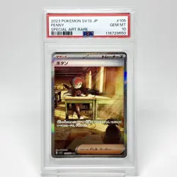 PSA10 Pokemon Card Game Button Sar 105/078 Scarlet Ex - Image 1