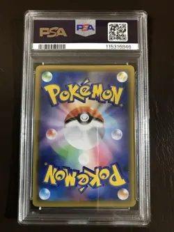 Pokemon Card Blacky V Csr Vmax Climax 244/184 - Image 2