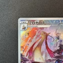 Pokemon TCG - Milotic 070/068 CHR - Incandescent Arcana (Japanese) - Image 3