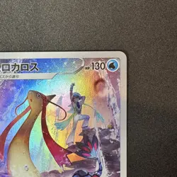 Pokemon TCG - Milotic 070/068 CHR - Incandescent Arcana (Japanese) - Image 4