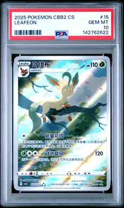 PSA 10 GEM MINT Pokemon TCG Chinese Horizon Gem Pack Vol2 Leafeon CBB2C-07 15/15 - Image 1