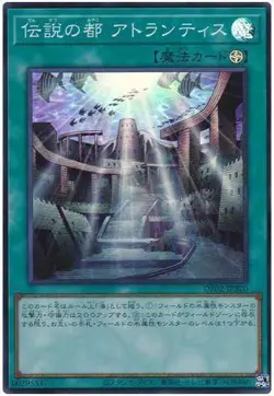 Yugioh Card DR02-JPB20 A Legendary Ocean | Super Japanese - Image 1