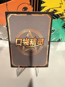 Pokemon Blastoise Variant KDJL-SSR-010 Chinese Baby EIF 3.0 Collection HOLO Card - Image 2