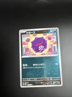 Pokemon card sv2a 109/165 MASTER BALL Koffing Scarlet & Violet 151 Japanese - Image 2