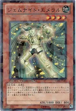 Yugioh Card VE02-JP001 Gem Knight Emerald | Ultra Japanese - Image 1