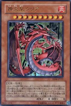 Yugioh Card AT17-JP001 Uria Lord of Searing Flames | Normal parallel Japanese - Image 1