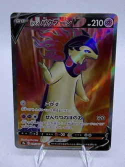 Pokemon Hisuian Typhlosion V Full Art Super Rare Holo S9a 076/067 Japanese - Image 1