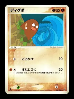 [NM-] Diglett 042/075 Japanese Miracle Crystal Pokemon B - Image 1