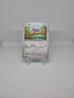 019/165 RATTATA | COMMON | KOREAN SCARLET & VIOLET 151 SV2A POKEMON CARD - Image 1