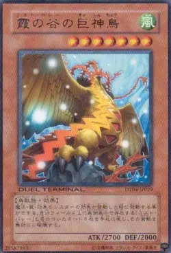 Yugioh Card DTC2-JP019 Mist Valley Apex Avian | Rare Japanese - Image 1