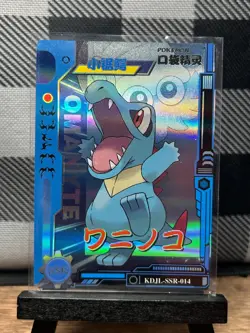 Pokemon TCG: Totodile KDJL-SSR-014, (Chinese) EIF Collection _ HOLO - Image 1