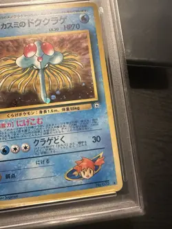 1998 Pokemon Gym Leader's Stadium Misty's Tentacruel Japanese Holo #73 - PSA 9 - Image 4