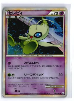 Pokemon CELEBI 037/080 Holo Rare (Japanese L3 Clash at the Summit) NM/Near Mint - Image 1