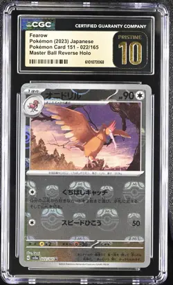 CGC Pristine 10 Japanese Fearow (Master Ball Pattern) 022/165 SV2a: Pokemon 151 - Image 1
