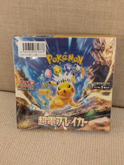 Display Pokemon Super Electric Breaker sv8 JAP Pikachu 🇯🇵 EV08 - Image 1
